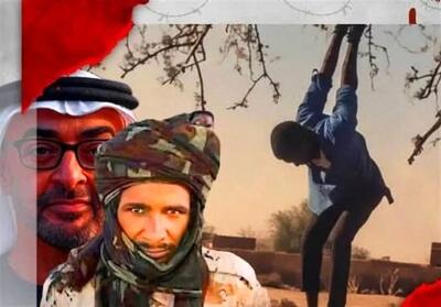  سودان در خون؛ نسل‌کشی خاموش با چراغ سبز امارات! +۱۸