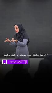  یک ماه حقوق رایگان هدیه تامین اجتماعی به بیمه‌شدگان | بیمه شدگان تامین اجتماعی برای دریافت هدیه عجله کنند+ جزییات