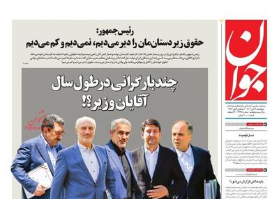  چند بار گرانی در طول سال آقایان وزیر؟!