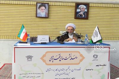  گزارش تصویری: نشست فقه پژوهی در دفتر آیت الله العظمی صانعی
