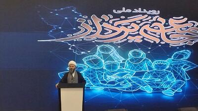  برگزاری رویداد ملی «جامعه‌پرداز» با حضور بیش از دو هزار مجموعه مردمی فعال در حوزه خانواده + عکس