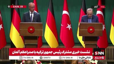  اردوغان: روابط اقتصادی و تجاری استثنایی میان ترکیه و آلمان همچنان در مسیر مثبتی پیش می‌رود