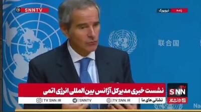  گروسی: ایران در حال توسعه سلاح هسته‌ای نیست و نبوده/ ایران تاکید کرد که تمایل و اراده برای باقی‌ماندن در چارچوب NPT را دارد