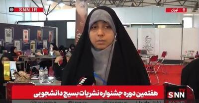  نشریات دانشجویی بهترین فضا برای انتقال عقاید دانشجویان است/ با محتوای قوی می‌توان دانشجویان جدید را به حوزه نشریات علاقمند کرد+ فیلم