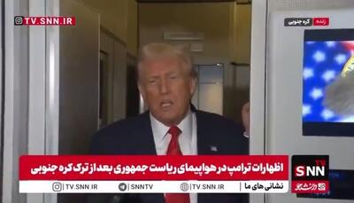  ترامپ: من و شی جین پینگ تصمیمات خیلی خیلی مهمی گرفتیم مثل صادرات دانه‌های سویا!