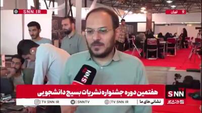 مستاجران: بعد از رقابت ۲۱۱ نشریه، ۳۰ نشریه به هفتمین دوره جشنواره نشریات بسیج دانشجویی راه یافتند