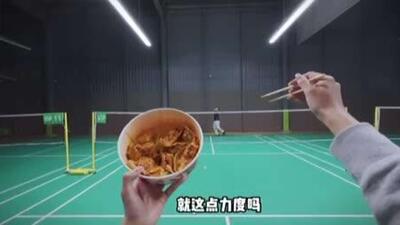  کوفته بخورید و توپ بدمینتون بگیری