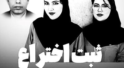  اختراع پرستاران تبریزی؛ طراحی جعبه هوشمند مدیریت دارو برای ارتقای ایمنی بیمارستان‌ها