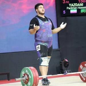  آخرین طلای کاروان جوانان ایران به وزنه‌برداری رسید