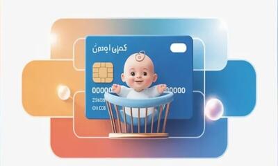  جزئیات اعطای کارت امید به مادران فرزندآور از فروردین ۱۴۰۵