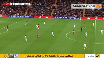  گل یرمی پینو به لیورپول (لیورپول 0-3 کریستال پالاس)
