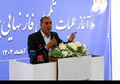  750 میلیارد تومان برای تکمیل کارخانه تخصیص یافته است - تسنیم