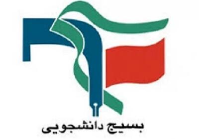  تربیت نیروی انقلابی و تشکیلاتی اولویت بسیج دانشجویی است - تسنیم