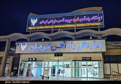 تأخیرهای ادامه‌دار قطار و معطلی مسافران در ایستگاه راه‌آهن کرمان - تسنیم