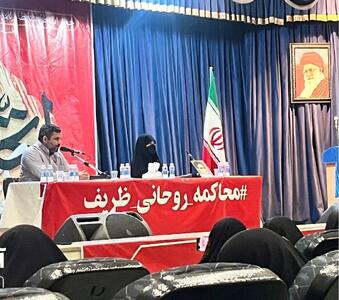  جلسه محاکمه حسن روحانی و ظریف برگزار شد + تصاویر