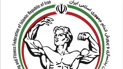  برگزاری جلسات فشرده هماهنگی برای اعزام تیم ملی به رقابت‌های قهرمانی جهان فیتنس چلنج و فیت مدل