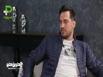  فرزاد حاتمی : از سر لجبازی به پرسپولیس آمدم و بعدا پشیمان شدم!