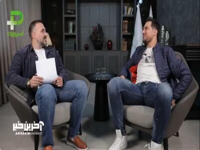 خاطره جالب فرزاد حاتمی از درگیری با لیدرهای استقلال