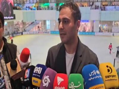 کاوه صدقی: انجمن هاکی روی یخ شرایط خوبی دارد