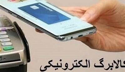  اصلاح طرح کالابرگ در دستور کار دولت؛ مأموریت جدید برای سازمان برنامه