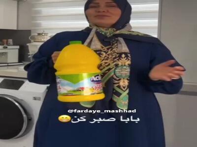  اگه وایتکس ریخته روی لباست، دور ننداز ...!