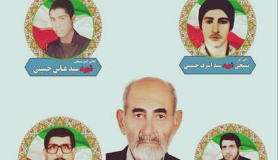  پدر شهیدان حسینی به فرزندان شهیدش پیوست