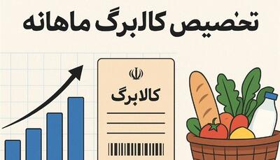  یارانه‌ها باید مستقیماً به مصرف‌کننده نهایی برسد