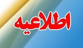  مدارس شهرستان سپیدان غیر حضوری شد