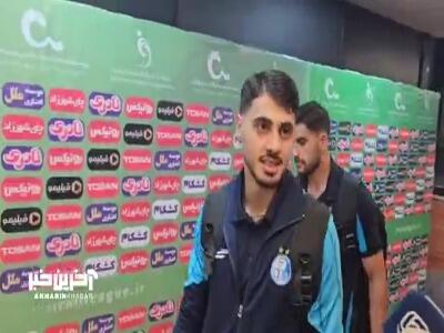  سعید سحرخیزان، بازیکن استقلال: بازی سختی بود امروز اما تقدیم به هواداران