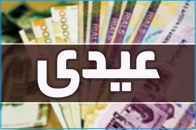  تغییر مبلغ عیدی کارمندان، معلمان  و فرهنگیان روی میز قالیباف