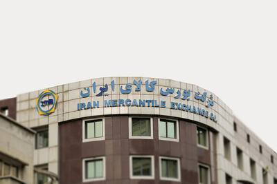  بورس کالا در خدمت خام‌فروشی 
