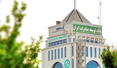  درخشش بانک توسعه صادرات در جشنواره ملی انتشارات