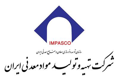  ایمپاسکو تندیس سمپوزیوم فولاد ۱۴۰۴ دریافت کرد