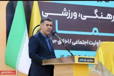  باشگاه سپاهان؛ نخستین مجری طرح هما در ورزش کشور