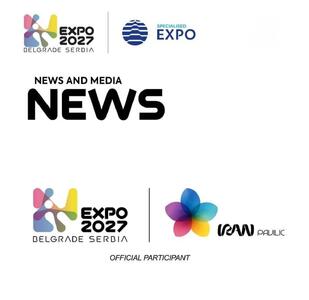  لوگوی پاویون ملی ایران در صدر اخبار سایت جهانی اکسپوی ۲۰۲۷بلگراد -صربستان