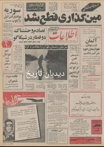  مرکز تجارت آمریکا در ایران تأسیس می‌شود