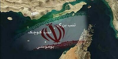  روز ملی جزایر سه‌گانه در تقویم رسمی کشور ثبت شد