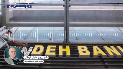 آینده‌ی بی‌آینده