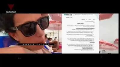  ببینید| یک گروه هکری هویت و فیلمی از کارکنان شرکت نظامی اسرائیلی مایا منتشر کرد