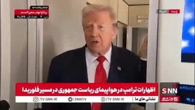  ببینید| ترامپ: به زودی تست‌های هسته‌ای زیر زمین خواهیم داشت