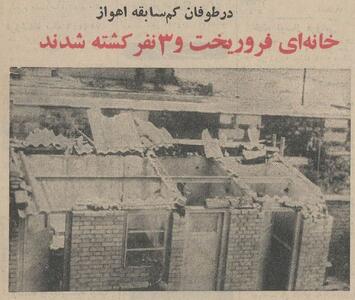  توفان در اهواز ۳ قربانی گرفت! +عکس