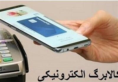  اصلاح طرح کالابرگ در دستور کار دولت | افزایش اعتبار ماهانه کالابرگ خانوارها