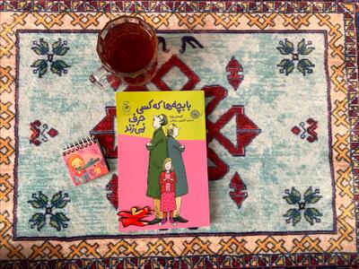  «با بچه‌ها که کسی حرف نمی‌زند»؛ روایتگر تأثیر پنهان افسردگی والدین بر دنیای کودکان