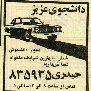  واردات خودرو دست دانشجوها افتاد!