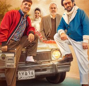  مدت زمان پخش فیلم سینمایی « آقای زالو »