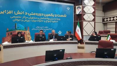  مراکز مشاوره تخصصی ازدواج به بازوی اجرایی در ساماندهی خانواده تبدیل می‌شوند
