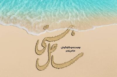  آغاز پیش‌تولید سریالی با موضوع قاچاق دارو