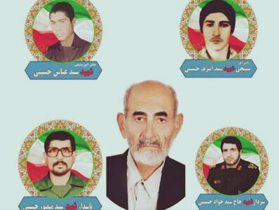  پدر شهیدان حسینی به فرزندان شهیدش پیوست