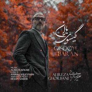  علیرضا قربانی یک آهنگ پاییزی منتشر کرد + صوت