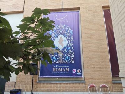  برگزیدگان چهارمین جشنواره «همام» معرفی شدند